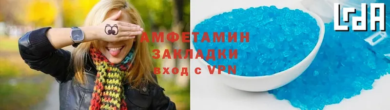 Amphetamine 97%  Белёв 